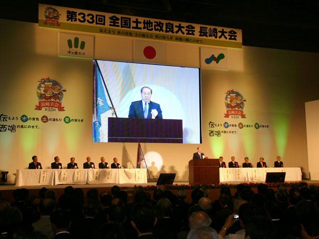 2010.10.27 島原で全国土地改良大会 農業発展のため3千人超