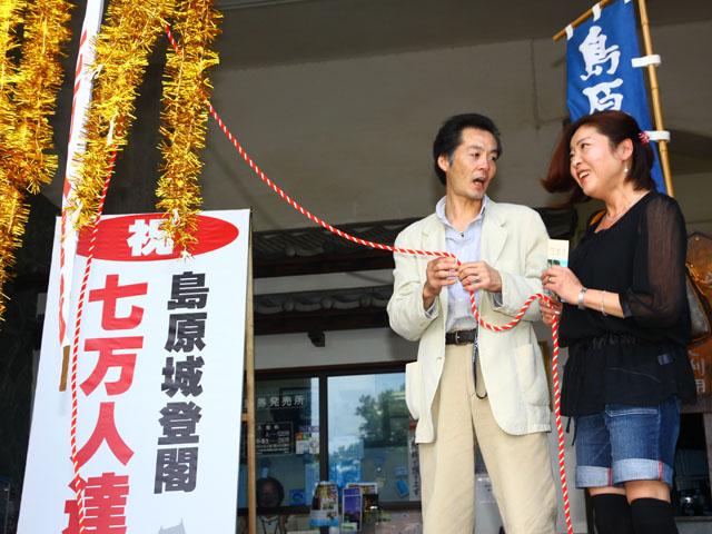 2010.10.08 島原城登閣者7万人突破