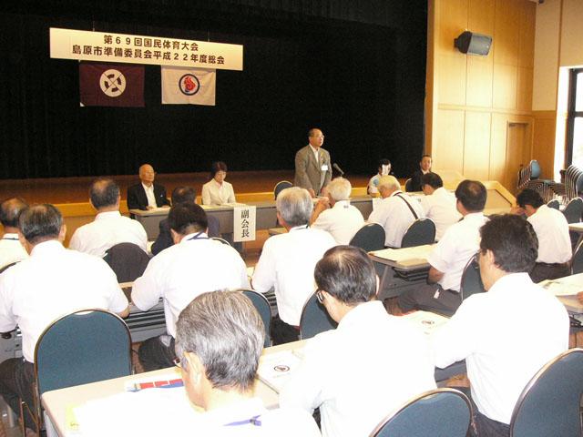 2010.07.24 4年後国体成功に向け 選手ら約1万人が宿泊