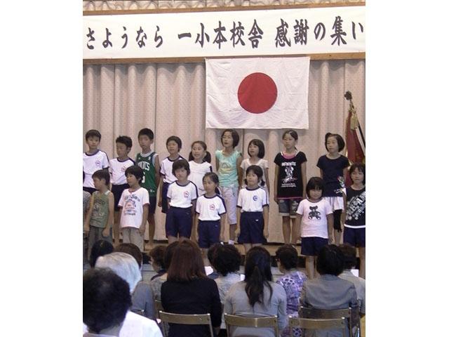 2010.07.21 さようなら本校舎 島原一小感謝の集い