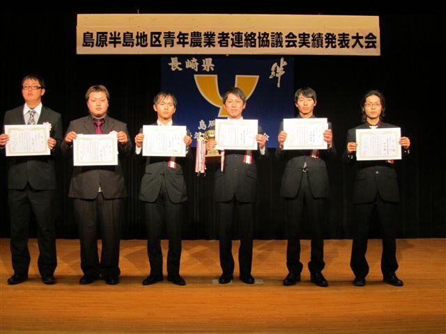 2011.01.22 島原半島地区青年農業者実績発表大会の入賞者6人