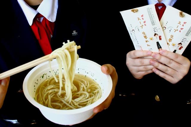 2011.01.28 「スープ生姜めん」が県特産品新作展で最優秀賞に