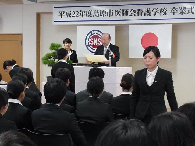2011.03.03 島原市医師会看護学校卒業式