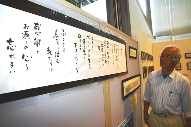 2011.04.20 噴火災害20年を前に絵はがきで振り返る作品展