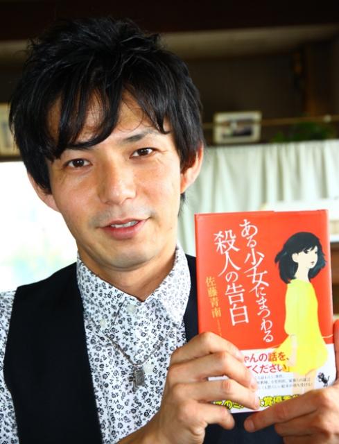 2011.07.22 島原出身の「このミス」優秀賞受賞作家がデビュー