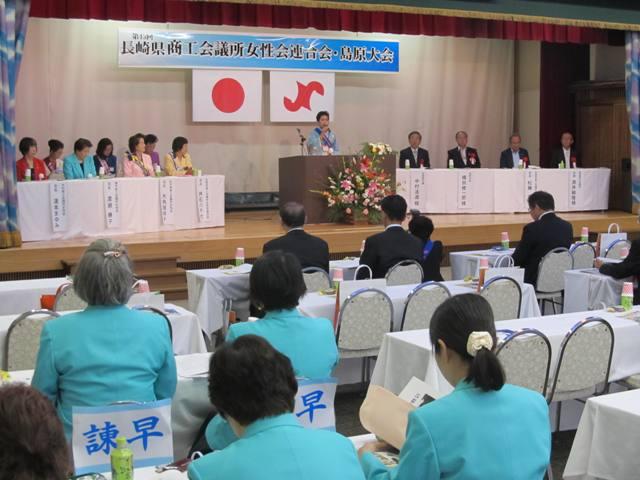 2011.09.28 島原で県商工会議所女性会の大会