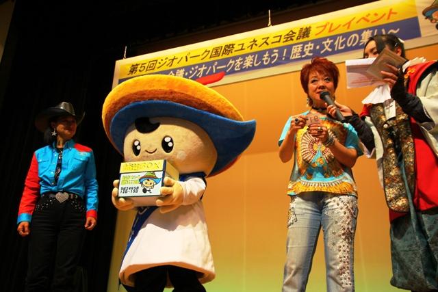 2012.02.09 5月のジオパーク国際ユネスコ会議を前にプレイベント