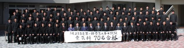 2012.03.02 島原工高電気科が『日本一』に